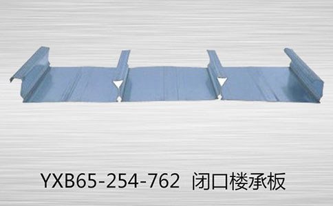 選購(gòu)樓承板時(shí)必須要注意的事項(xiàng)