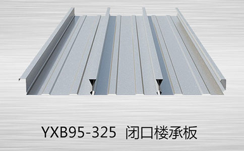 在施工安裝樓承板時(shí)我們需要注意哪些細(xì)節(jié)？