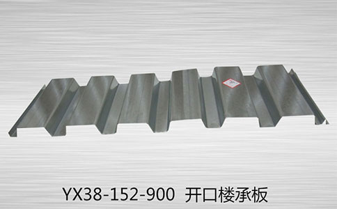 樓承板的型號(hào)含義