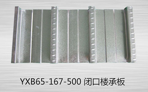 樓承板的主要特點(diǎn)