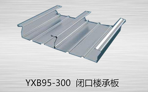 樓承板如何加強(qiáng)維護(hù)？