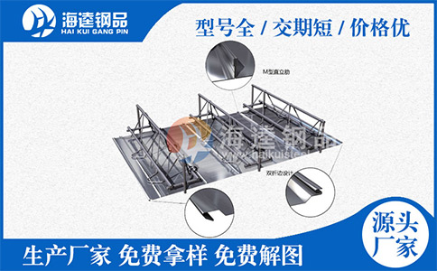 鋼筋桁架樓承板加工廠家告訴你關(guān)于鋼筋桁架樓承板桁架放置的注意事項(xiàng)