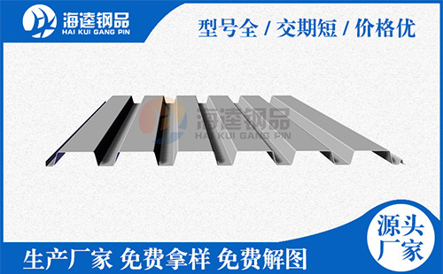 開(kāi)放式和封閉式樓承板是一樣的嗎？